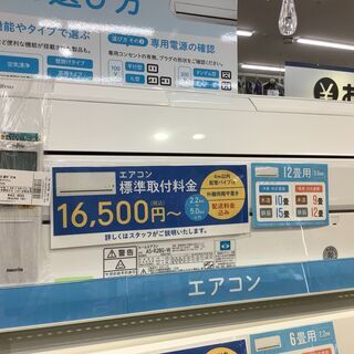 大き目のお部屋向け！富士通ゼネラルの壁掛けエアコンのご紹介です！