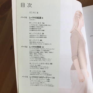 レイキバイブルの画像