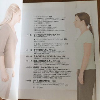 レイキバイブルの画像