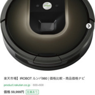 るんば980新品未開封‼️