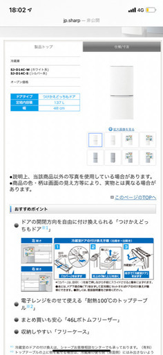 SHARP 一人暮らし用冷蔵庫