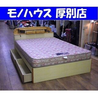 ダブルベッド マットレス付き 幅143×長さ202×高さ31.5...
