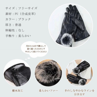 未使用品 スマホ対応 レディース 手袋の画像