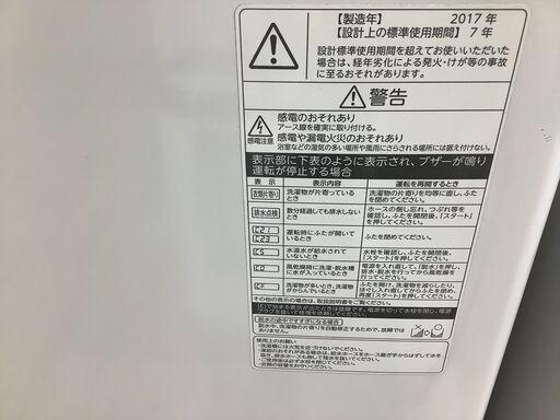 【店頭販売のみ】TOSHIBAの7.0㎏洗濯機『AW-7D5』入荷しました！！