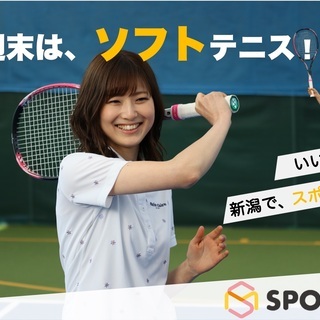 ☆無料体験受付中☆スポーツメイトソフトテニススクール