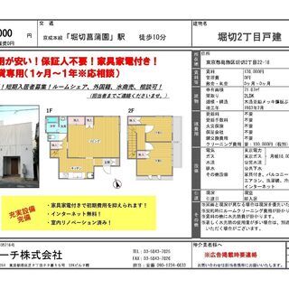 ★敷金礼金手数料ゼロ★保証人不要！短期1ヶ月～！家具家電付き！即...