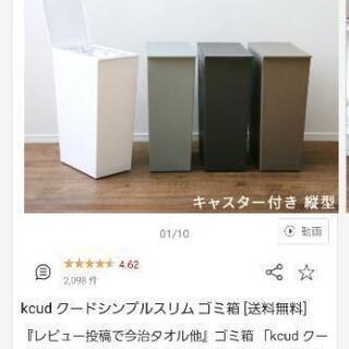 ホワイト2つあります ゴミ箱 新品未使用