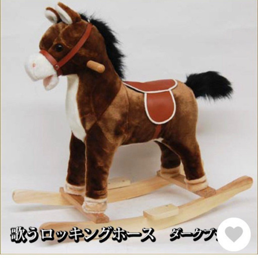 歌うロッキングホース　木馬