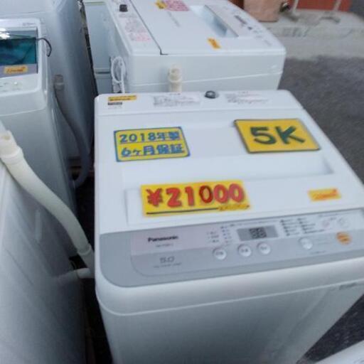 パナソニック5 K 2018年製　21000円6ヶ月保証クリーニング済み41304
