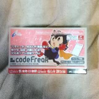 コードフリーク(3DS/2DS用)新品