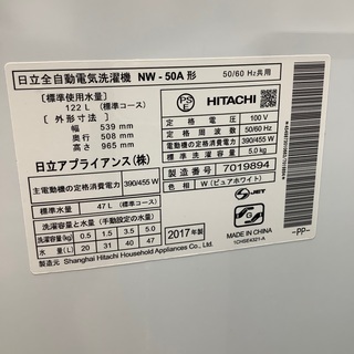 安心の6ヵ月保証付き！!2017年製HITACHI(ヒタチ)の洗濯機です【トレファク愛知蟹江】