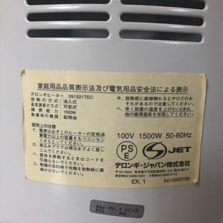 イタリア製 DeLonghi (デロンギ) オイルヒーターの画像