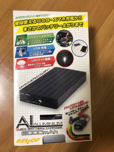 ベロフ　クイックバッテリーチャージャー　アルミニウム　ブラック　JSC301