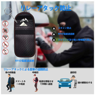 お譲り先決まりました。新品未使用、キーケース リレーアタック スマートキーケース キーケース メンズ カードキーケース キーケース 電波遮断ポーチ 車キーケース 車盗難防止 カード入れ 高級炭素繊維素材 カーボン調 (ブラック 2枚入)の画像