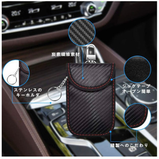 お譲り先決まりました。新品未使用、キーケース リレーアタック スマートキーケース キーケース メンズ カードキーケース キーケース 電波遮断ポーチ 車キーケース 車盗難防止 カード入れ 高級炭素繊維素材 カーボン調 (ブラック 2枚入)の画像