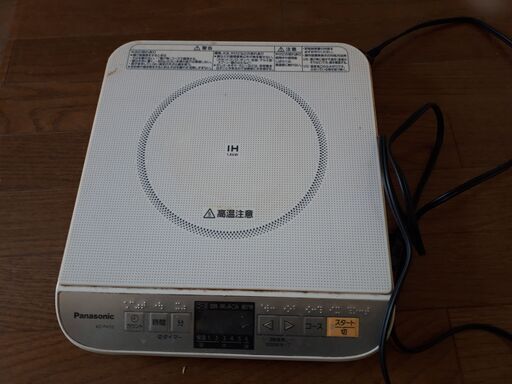 IHコンロ