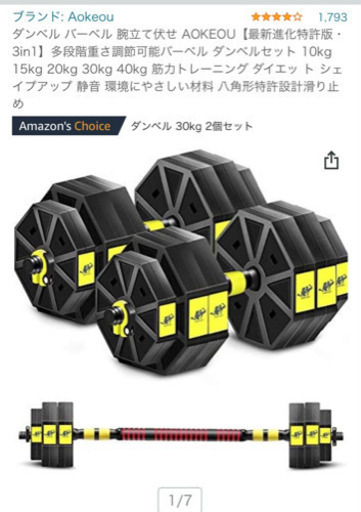 お値下げ！30キロダンベル バーベル 腕立て伏せ AOKEOU【最新