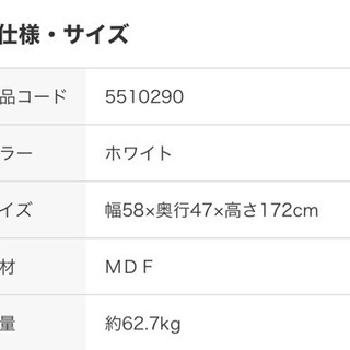 ニトリ 姿見ドレッサーの画像