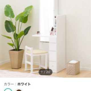 ニトリ 姿見ドレッサーの画像