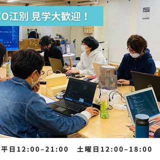 江別市のプログラミングスクール SUNABACO EBETSU 第8期受講生募集中の画像