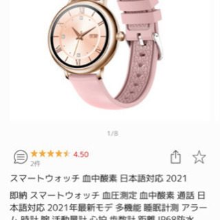 スマートウォッチ 血中酸素 未使用値下げ