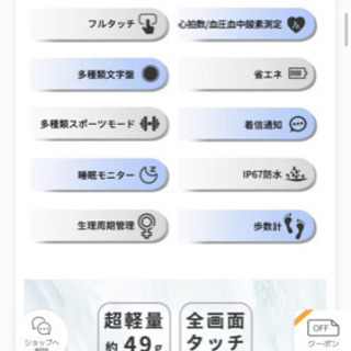 スマートウォッチ 血中酸素 未使用値下げの画像