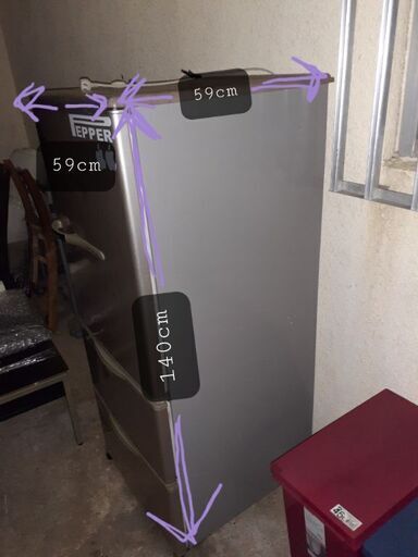 冷蔵庫 140cm