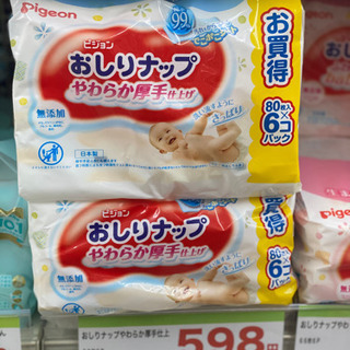 おしりナップ