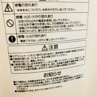 Yamazen 水冷ファン。の画像