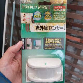 赤外線センサー