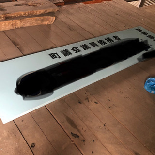 看板