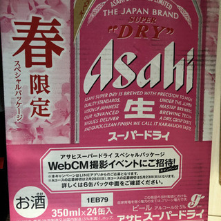 スーパードライ