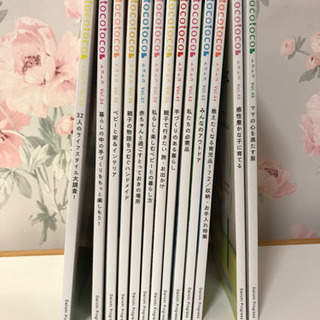 tocotoco13冊セット🌼🌷