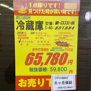⭐ジモティー限定特別価格⭐I359★ MITSUBISHI ★MR-CK33C-BR★2018年製★3ドア冷蔵庫★ブラウン⭐動作確認済⭐クリーニング済
