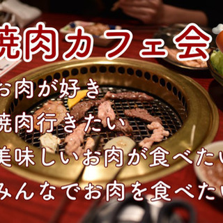 福岡の肉好き必見！残席3名！！4/18（日）18時〜☆博多de焼...