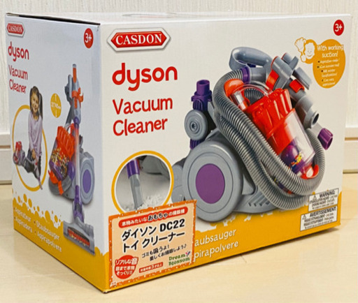ダイソン　掃除機　新品　オモチャ