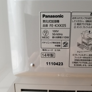 【取引完了】Panasonic　気化式加湿器　FE-KXK05の画像