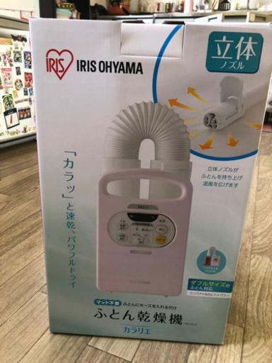 アイリスオーヤマ　ふとん乾燥機