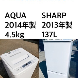 ★送料・設置無料✨★出血大サービス◼️家電2点セット✨冷蔵庫・洗濯機☆