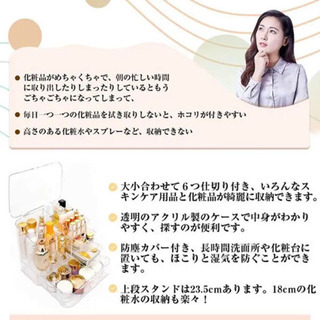 透明化粧品収納ボックス 超大容量 防塵蓋付きメイクボックス 新品・未使用の画像