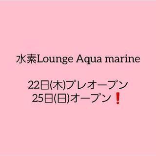 22日プレオープン！水素吸入で若々しくなろう！の画像