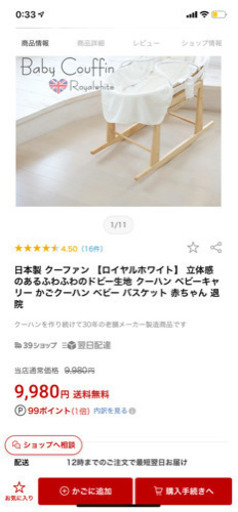 日本製 クーファン 【ロイヤルホワイト】 立体感のあるふわふわのドビー生地 クーハン ベビーキャリー かごクーハン ベビー バスケット 赤ちゃん 退院
