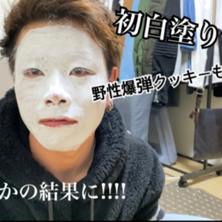 YouTube活動してます！ - 友達