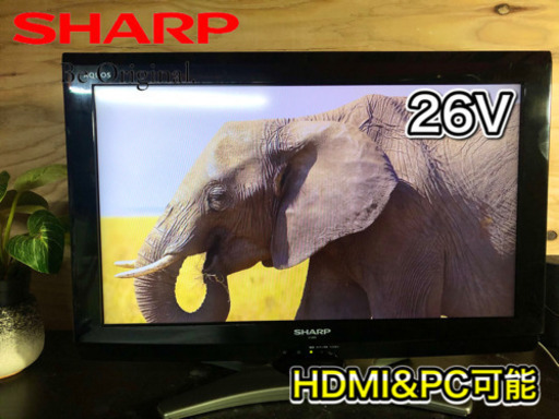 【美品\u0026激安‼️】SHARP AQUOS 液晶テレビ26型 HDMI付き✨ 配送無料