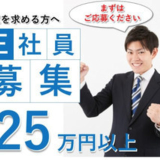 【未経験者歓迎】4tトラックドライバー募集/正社員 埼玉県草加市...
