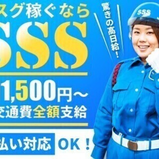 日払いOK！週1～OK！好きな働き方が叶います★日給11,500...