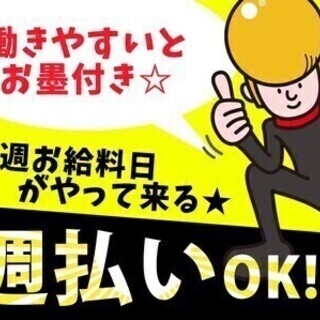 【週払い可】上北沢近辺【交通誘導資格者限定】手当で9万円も！日給...