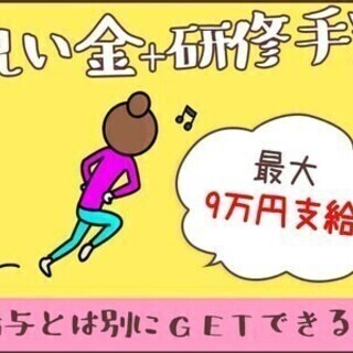 土日は稼ご？*イベント案件多数*1週間毎のシフト提出☆週払い/未...