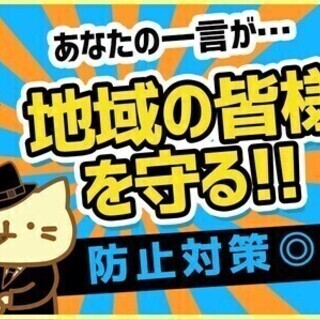 ＼池袋近辺×呼びかけ警備／未経験◎週払い＆手当で9万円支給＆自由...