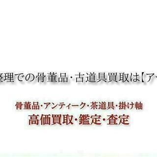 【中古・高級・アンティーク】時計・カメラ・ステレオ・楽器から最新パソコン買取　名古屋市 − 愛知県